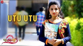 Utu Utu  Parkiya  Shushant Koli amp Rekha Dahatonde  Sajan Bendre [upl. by Afirahs]