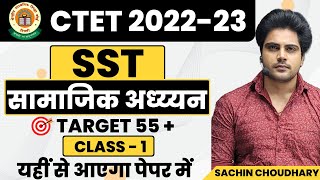 CTET December SST class 1 live 8pm Sachin choudhary [upl. by Occer706]