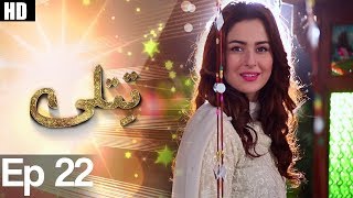 Drama  Titli  Episode 22  Urdu1 Dramas  Hania Amir Ali Abbas [upl. by Nuahc]