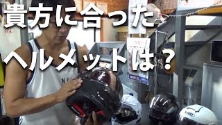 【解説】ヘルメットの種類と長所短所・価格帯・選び方について [upl. by Rozelle]