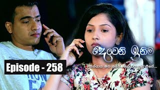 Deweni Inima  Episode 258 31st January 2018 [upl. by Ier]