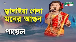 Jalaiya Gela Moner Aagun  Khude Gaanraj  2011  Payel  Folk Song  Channel i [upl. by Nylarac]