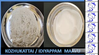 இடியாப்பம் கொழுக்கட்டை மாவு செய்வது எப்படி  Kozhukattai maavu Homemade Idiyappam  Puttu maavu [upl. by Rodoeht274]