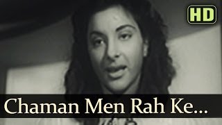 Chaman Mein Reh Ke Virana HD  Deedar Songs  Ashok Kumar  Nargis Dutt  Shamshad Begum [upl. by Entroc]