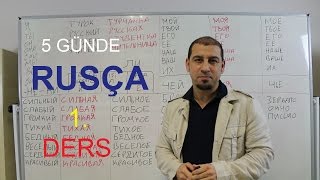 5 GÜNDE B1 RUSÇA 1 DERS DÜNYANIN EN HIIZLI RUSÇA ÖĞRETMENİ [upl. by Erlin]