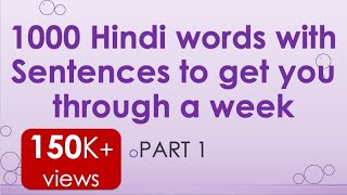 1000 Hindi words with Sentences to get you through a week  Part 1 [upl. by Ltney]