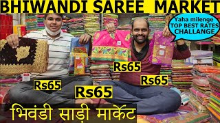 भिवंडी साड़ी मार्केट ₹65 मे  Saree wholesale market in BHIWANDI  ROYAL TEXTILE MARKET [upl. by Aerdied]