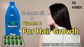 Vitamin E and Coconut Oil for Hair Growth  In Hindi [upl. by Lavicrep]