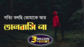 Tumi Badhoni Amake  Bappy Chowdhury  Bidya Sinha Saha Mim  Achol  Daag Bengali Movie 2018 [upl. by Adnilema715]