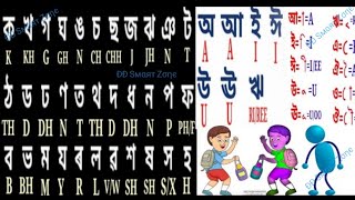 How to write Assamese word in English। Assamese alphabet in English॥ABCD to Ka kha ga read amp Write [upl. by Rezzani350]