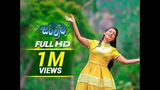 Sarigama සරිගම Sinhala Full Movie [upl. by Annaya]