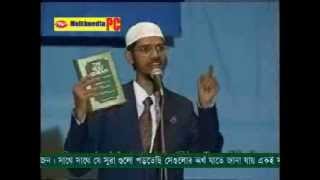 Bangla Dr Zakir Naiks Lecture  Is the Quran Gods World Full [upl. by Berk]