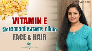 VITAMIN E എങ്ങനെ ഉപയോഗിക്കണം  How To Use VITAMIN E For Glowing Face Skin amp Hair Growth  Benefits [upl. by Anis]