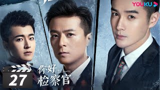 ENGSUB 【FULL】你好检察官 Hello Procurator EP27  孙怡张昊唯朱雨辰王维唯殷叶子刘海蓝陈靖可乔骏达徐帆赵志伟范明  都市职场  优酷华语剧场 [upl. by Nolyk]