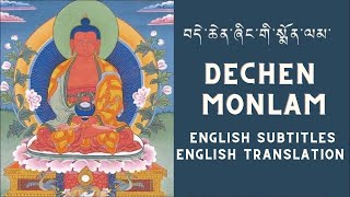 Dechen monlam  tibetan prayer  bhutanese prayer song [upl. by Ezirtaeb829]