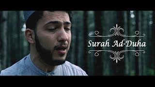 Amazing Recitation  Surah AdDuha Abdullah Altun  The Qur’an [upl. by Rosane58]