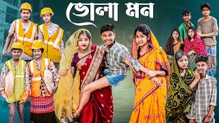 ভোলা মন  Bhola Mon l Bangla Natok 2025 l Bishu amp Sraboni l Palli Gram TV Official Video [upl. by Nalniuq850]