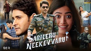 Sarileru Neekevvaru  Mahesh Babu  Rashmika Mandanna  Prakash RajTamannaah  HD Review amp Facts [upl. by Ecinahc]