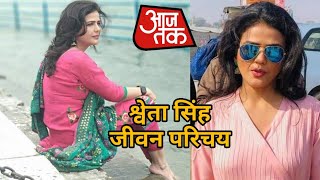 Sweta Singh biography  Husband  Salary AajTak Anchor Sweta Singh news Aajtak Live  aaj tak live [upl. by Ntsud]