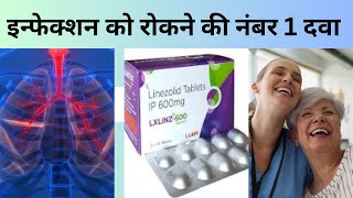 Linezolid Tablet हर मरीज को जाननी चाहिए ये बातें” [upl. by Adnalue]