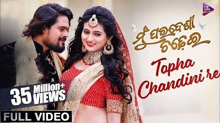 Tofa Chandini re  Full Video  Mu Paradesi Chadhei  Humane Sagar Aseema Panda  Tarang Music [upl. by Anaer180]