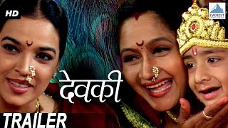 Devki देवकी  Superhit Marathi Movie Trailer  Alka Athalye Sudhir Joshi [upl. by Cullen885]