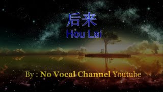 Hou Lai  后来  HD Karaoke Mandarin  No Vocal [upl. by Sherm]