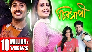 CHIRO SATHI  চিরসাথী  KOEL  HIRAN  ANAMIKA  BHASWAR  Tollywood Movies [upl. by Sakul490]