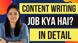 WHAT IS CONTENT WRITING JOB EXPLAINED IN DETAIL  HINDI [upl. by Arretnahs]