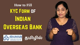 How to Fill KYC Form of Indian Overseas Bank in Tamil  IOB KYC Form Fill up  Know Your Customer [upl. by Nolat]