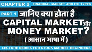 Chapter 2 Part 1 What is Capital market and money market [upl. by Renckens]