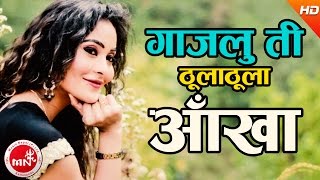 Gajalu Ti Thula Thula Aakha  Kishan Raj Gurung  Pranisha Silwal  New Nepali Cover Song 2074 [upl. by Adama566]