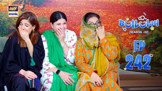 Bulbulay Season 2  Episode 242  2 March 2024  ARY Digital [upl. by Chelsae757]