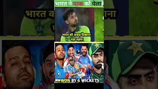 भारत को अकड़ नहीं दिखाना 🔥 india vs pakistan match india media react to pak vs IND match cricket [upl. by Afatsuom]