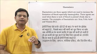 Haematinics  Definition of Haematinics  Meaning of Haematinics  Role of Haematinics [upl. by Sapphire]