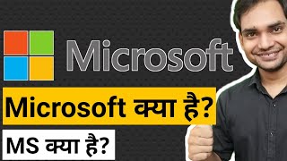 What Is Microsoft In Hindi  Microsoft Kya Hai  MS Kya hai  What is ms  Job Interview Question [upl. by Affra]