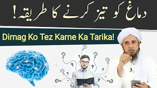 Dimag Tez Karne Ka Ashan Tarika  Mufti Tariq Masood  Islamic Noor Bayan [upl. by Estele923]