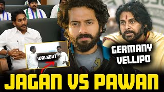 🚨Pawan Kalyan VS YS Jagan🤺🗡️ASSEMBLY WALKOUT  Aye Jude✊ [upl. by Fontes]