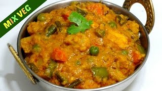 Mix Veg Recipe  Restaurant Style Mix Vegetable Sabzi  Mix Veg Curry by kabitaskitchen [upl. by Marlea11]