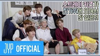 스트레이 키즈가 한가위에 모여서 한 일은｜Stray Kids 제 9구역 시즌5 EP03 [upl. by Yadahs]