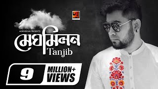 Meghomilon  মেঘ মিলন  Tanjib Sarowar  Rafa  Andor Mohol  Bangla New Song  Official Music Video [upl. by Shiroma]