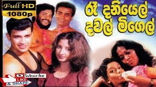 Re Daniel Dawal Migel  Sinhala Full Movie  2023 NEW [upl. by Nezam293]