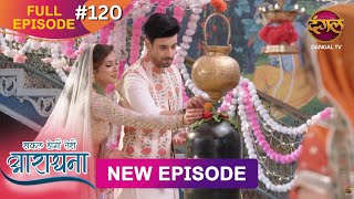 Safal Hogi Teri Aradhana  New Full Episode 120  1 March 2025  NewEpisode  Dangal TV [upl. by Dilaw]