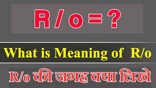 What is Ro Means of RO [upl. by Niple]