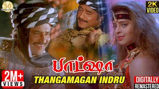 Thangamagan Indru Video Song  Baashha Tamil Movie  Rajinikanth  Nagma  Deva Hits  Sathya Movies [upl. by Kirad]