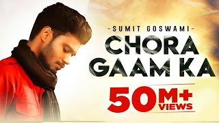 SUMIT GOSWAMI  CHORA GAAM KA OFFICIAL VIDEO KHATRI  DEEPESH GOYAL  HARYANVI SONG 2021 [upl. by Giesecke18]