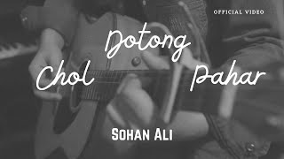 Chol Dotong Pahar  চল দোতং পাহাড়  Sohan Ali  Official Video [upl. by Epul]