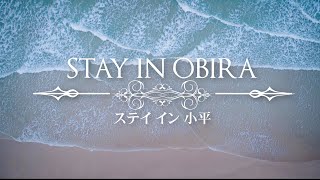 STAY IN OBIRA [upl. by Omle333]