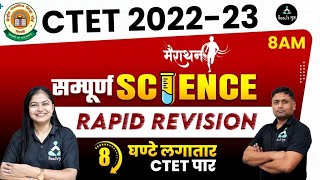 Science Marathon CTET 202223  Rapid Revision  Result Guru [upl. by Ahso]