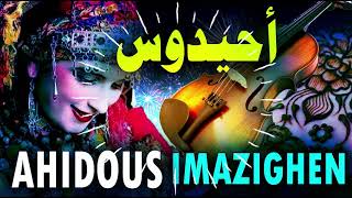 أحيدوس الأطلس نايضة ناشاط Ahidous atlas nayda nachat [upl. by Montfort]